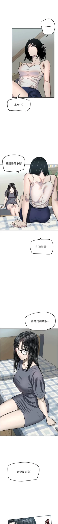 Page 37 of 守护天使 | 守護天使 1-15