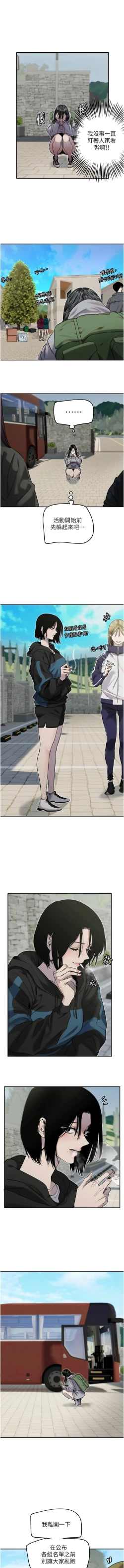 Page 44 of 守护天使 | 守護天使 1-15