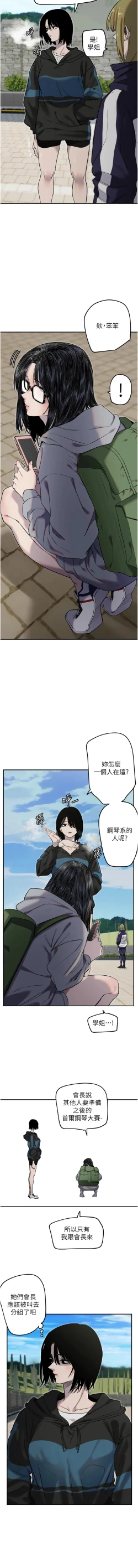 Page 45 of 守护天使 | 守護天使 1-15