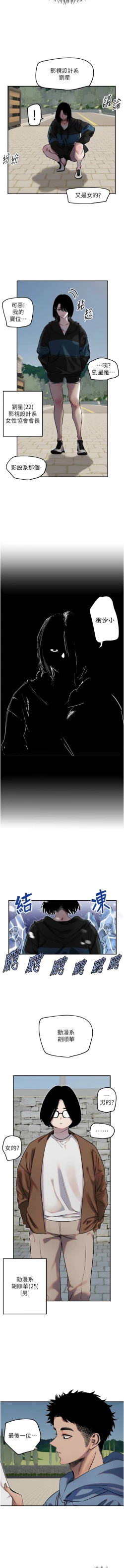 Page 49 of 守护天使 | 守護天使 1-15