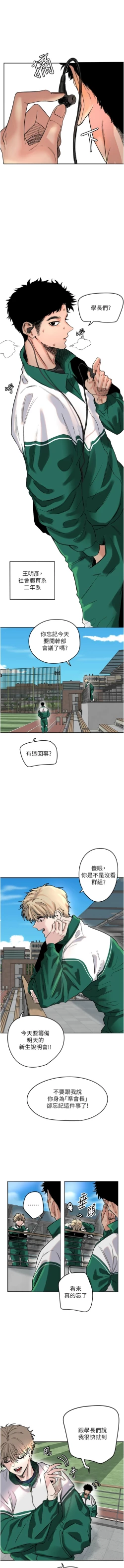 Page 4 of 守护天使 | 守護天使 1-15