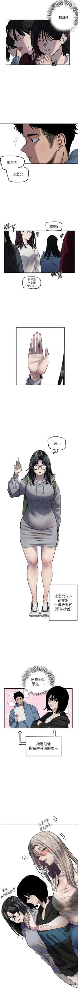 Page 50 of 守护天使 | 守護天使 1-15