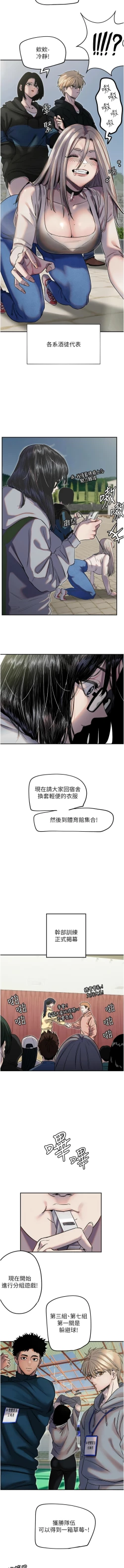 Page 53 of 守护天使 | 守護天使 1-15
