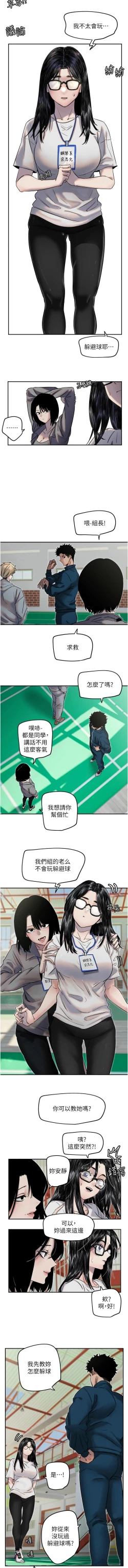 Page 54 of 守护天使 | 守護天使 1-15