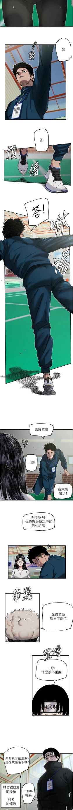 Page 56 of 守护天使 | 守護天使 1-15