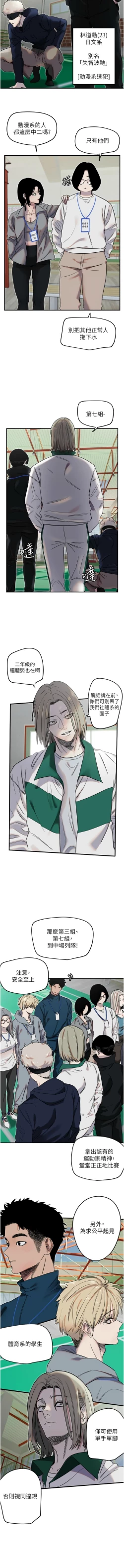 Page 57 of 守护天使 | 守護天使 1-15