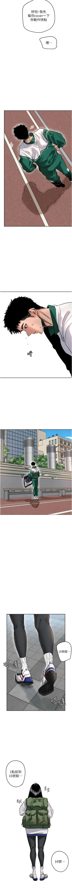 Page 5 of 守护天使 | 守護天使 1-15