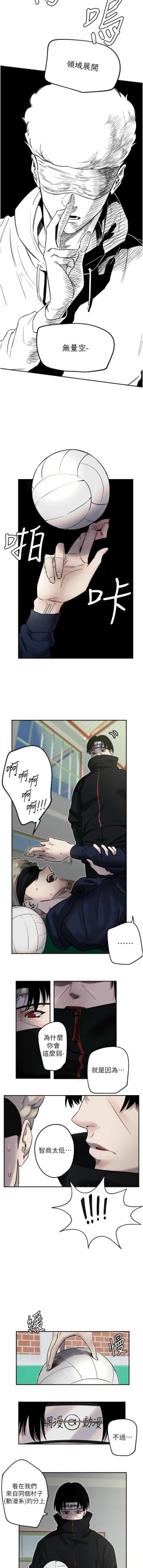 Page 61 of 守护天使 | 守護天使 1-15