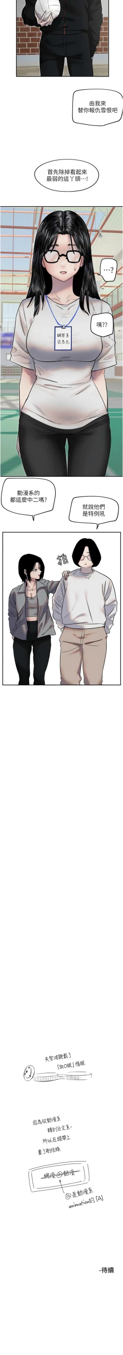 Page 62 of 守护天使 | 守護天使 1-15