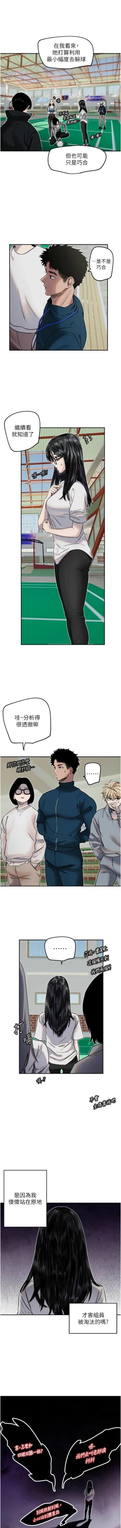 Page 66 of 守护天使 | 守護天使 1-15