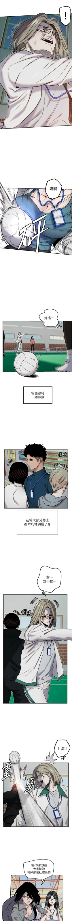 Page 70 of 守护天使 | 守護天使 1-15