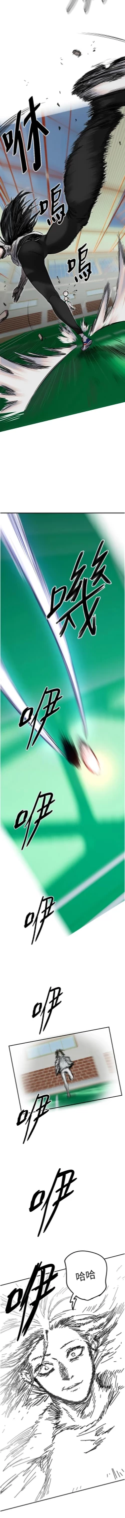 Page 74 of 守护天使 | 守護天使 1-15