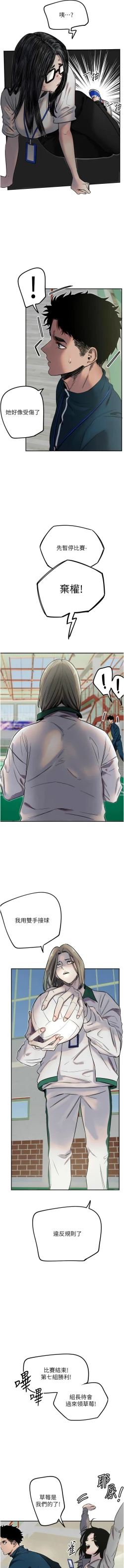 Page 78 of 守护天使 | 守護天使 1-15