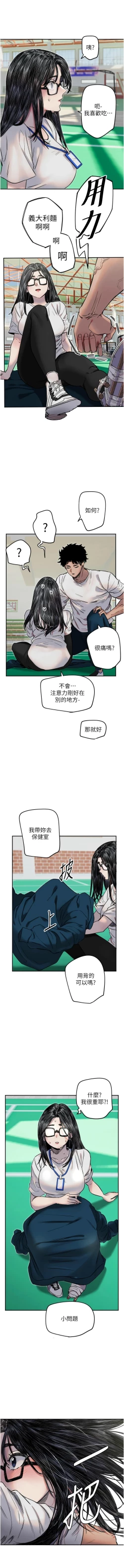 Page 81 of 守护天使 | 守護天使 1-15