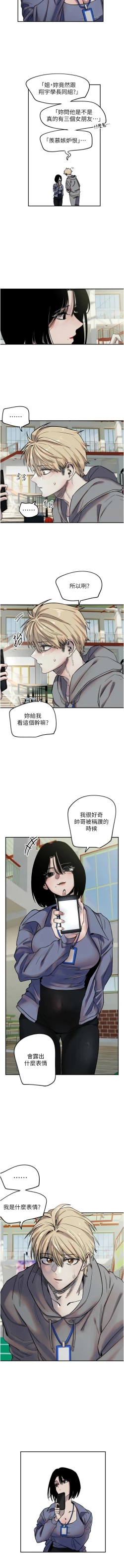 Page 84 of 守护天使 | 守護天使 1-15