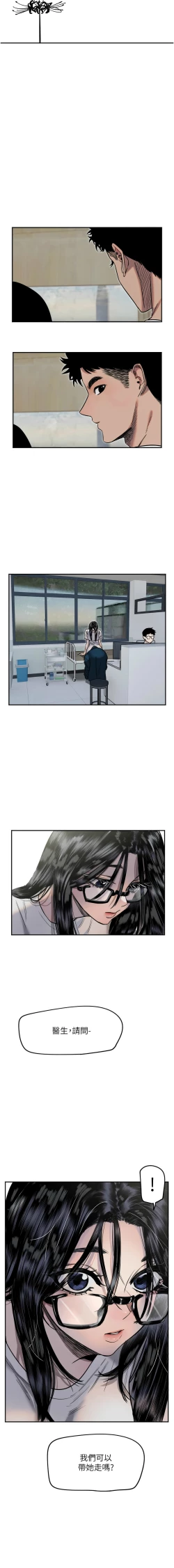 Page 91 of 守护天使 | 守護天使 1-15