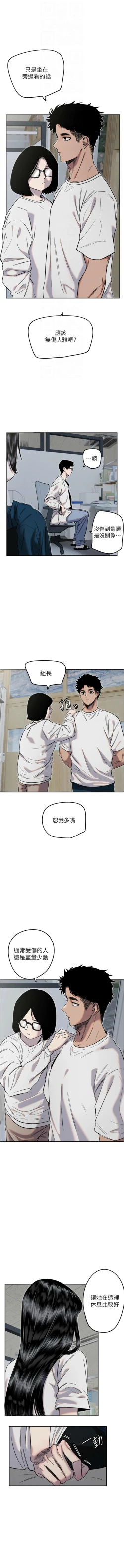 Page 92 of 守护天使 | 守護天使 1-15