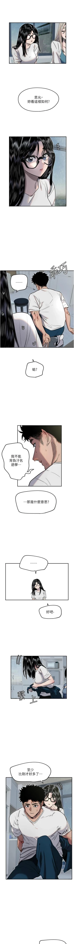 Page 95 of 守护天使 | 守護天使 1-15