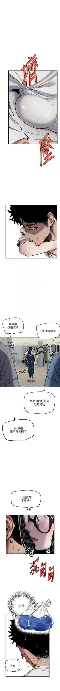 Page 97 of 守护天使 | 守護天使 1-15