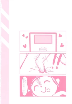 Page 2 of Sensei no Nukiuchi Houmon