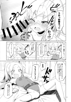 Page 12 of Namaiki Gaki Yuusha o Wakarasetai