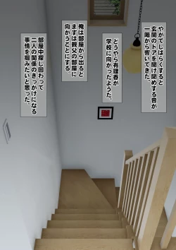 Page 143 of Imoto wa Oyaji o Kobamenai !?1