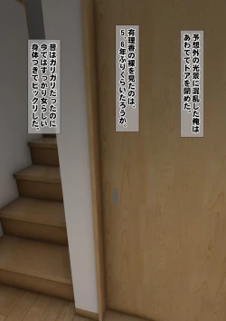 Page 20 of Imoto wa Oyaji o Kobamenai !?1