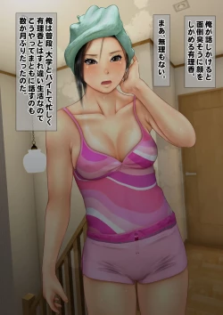 Page 27 of Imoto wa Oyaji o Kobamenai !?1