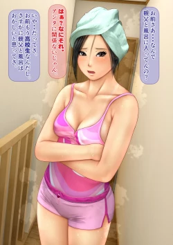 Page 28 of Imoto wa Oyaji o Kobamenai !?1