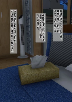 Page 47 of Imoto wa Oyaji o Kobamenai !?1