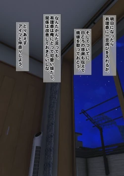 Page 55 of Imoto wa Oyaji o Kobamenai !?1