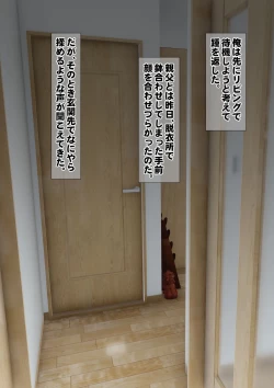 Page 64 of Imoto wa Oyaji o Kobamenai !?1