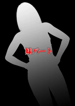 Page 25 of Imoto wa Oyaji o Kobamenai !?2