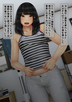 Page 64 of Imoto wa Oyaji o Kobamenai !?2