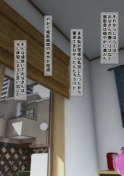 Page 65 of Imoto wa Oyaji o Kobamenai !?2