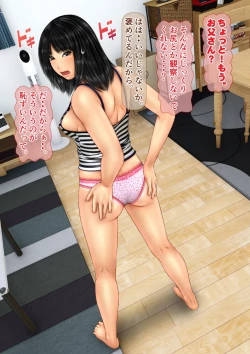 Page 84 of Imoto wa Oyaji o Kobamenai !?2