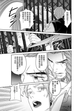 Page 22 of 蛮族的新娘～堕落的公主～