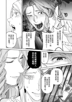 Page 59 of 蛮族的新娘～堕落的公主～