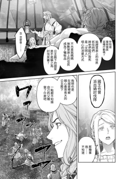 Page 60 of 蛮族的新娘～堕落的公主～