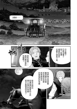 Page 6 of 蛮族的新娘～堕落的公主～