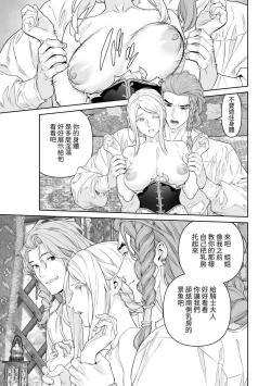 Page 88 of 蛮族的新娘～堕落的公主～