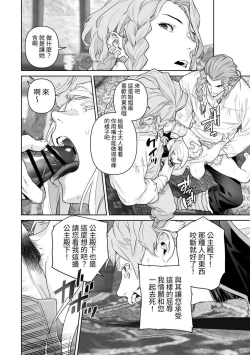 Page 95 of 蛮族的新娘～堕落的公主～