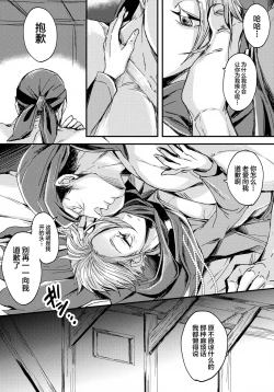 Page 15 of UNION OVER AGAIN