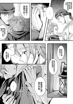 Page 9 of UNION OVER AGAIN