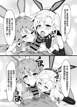 Page 21 of Maboroshi Usagi Shangri-La