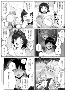 Page 11 of Yonnen Buri ni Jikka ni Kiseishitara Haha to Ane ga Kinjo no Kusogaki Domo no Mesu Petto Ni Natteimashita.