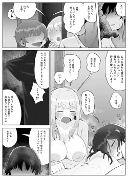 Page 23 of Yonnen Buri ni Jikka ni Kiseishitara Haha to Ane ga Kinjo no Kusogaki Domo no Mesu Petto Ni Natteimashita.