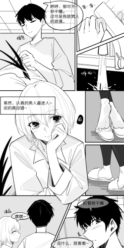 Page 6 of 9.在这温暖的房间