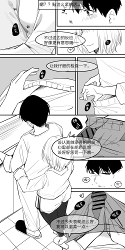 Page 8 of 9.在这温暖的房间
