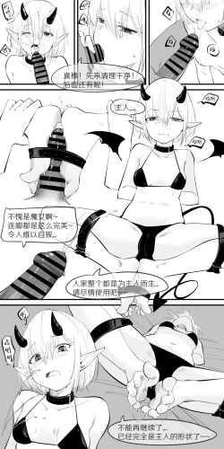Page 3 of 10.不用说我只会胡思乱想